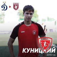 ДЕНИС КУНИЦКИЙ ПЕРЕШЁЛ В АКАДЕМИЮ «РУБИНА»