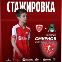 ДВА ФУТБОЛИСТА «ЦЕНТРА ГРАДИЛЕНКО» ОТПРАВИЛИСЬ НА СТАЖИРОВКИ В АКАДЕМИЮ «КРАСНОДАРА»