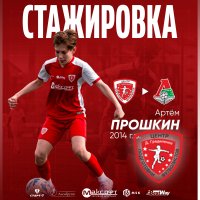 ДВА ФУТБОЛИСТА «ЦЕНТР ГРАДИЛЕНКО» ОТПРАВИЛИСЬ НА СТАЖИРОВКУ В АКАДЕМИЮ ФК «ЛОКОМОТИВ»