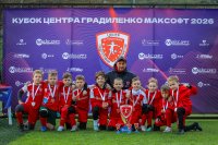 «Кубок Центра Градиленко Максофт 2026». 2017 г.р. 25.04.26