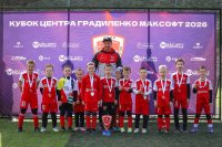 «Кубок Центра Градиленко Максофт 2026». 2018/19 г.р. 26.04.26