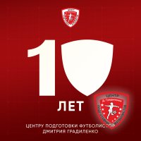 «ЦЕНТРУ ГРАДИЛЕНКО» 10 ЛЕТ