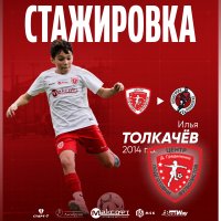 ТОЛКАЧЁВ И КУДЮШЕВ ОТПРАВИЛИСЬ НА СТАЖИРОВКУ В  «АКРОН-АКАДЕМИЮ КОНОПЛËВА»