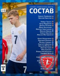 АЛЕКСАНДР БРАГИНЕЦ ВЫЗВАН В СОСТАВ СБОРНОЙ U16