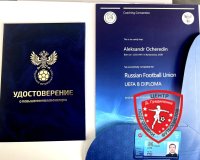 АЛЕКСАНДР ОЧЕРЕДИН ЗАВЕРШИЛ ОБУЧЕНИЕ ПО ПРОГРАММЕ «ТРЕНЕР ПО ФУТБОЛУ МЕЖДУНАРОДНОЙ КАТЕГОРИИ B- УЕФА»